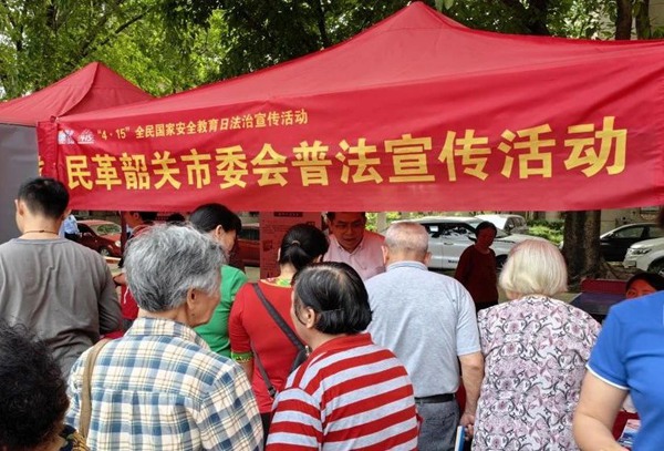 民革韶关市委会开展普法宣传活动